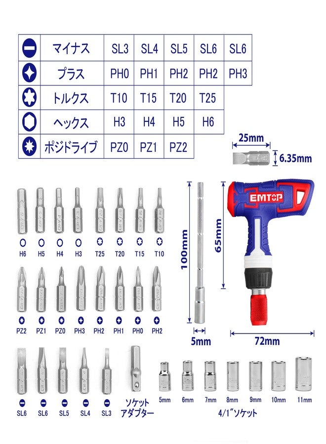 EMTOP EBST03102 Socket Wrench Set, Screwdriver Set, Includes Case, Ratcheting Type, T-Handle Adapter, Compact, Easy Storage - Image 2